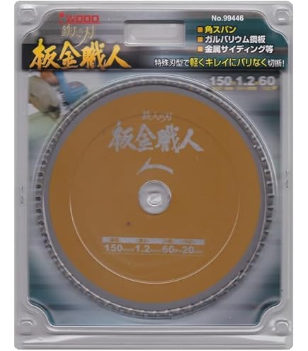 Amazon | アイウッド 板金職人 板金用チップソー 150mm×1.2×60P ※取寄